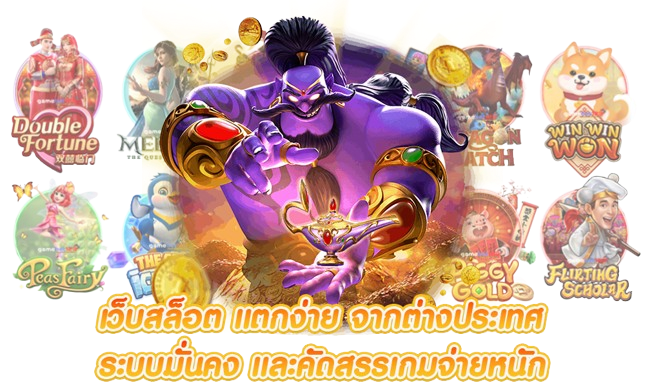 K88USA เว็บเดิมพันออนไลน์ครบวงจร รวมสล็อต บาคาร่า แทงบอล จ่ายจริงไม่อั้น 2026